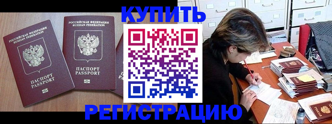 временная регистрация в Муроме