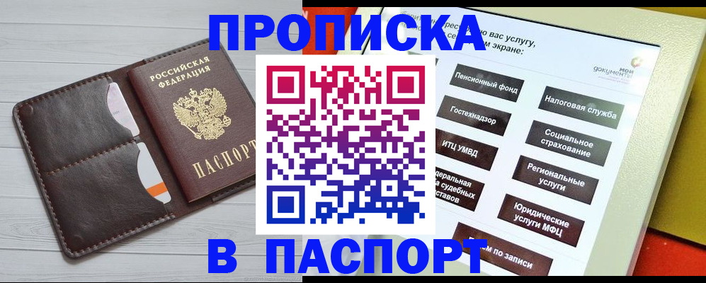 прописка для военкомата в Муроме