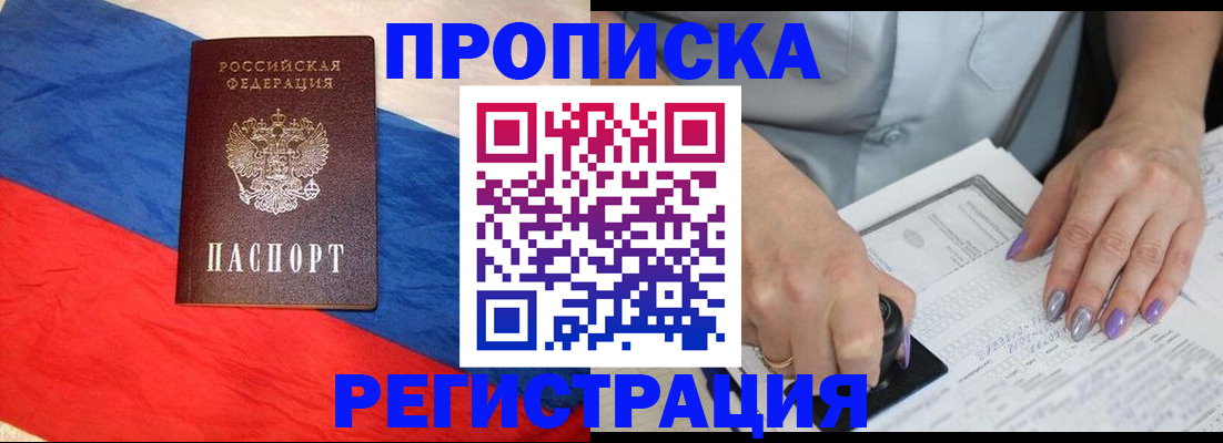 временная регистрация в Муроме