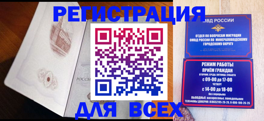 временная регистрация для школы в Муроме