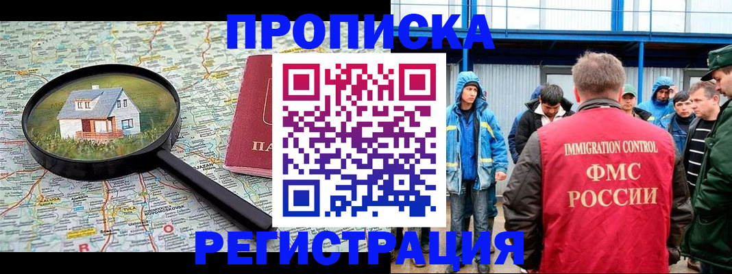 прописка в квартире в Муроме