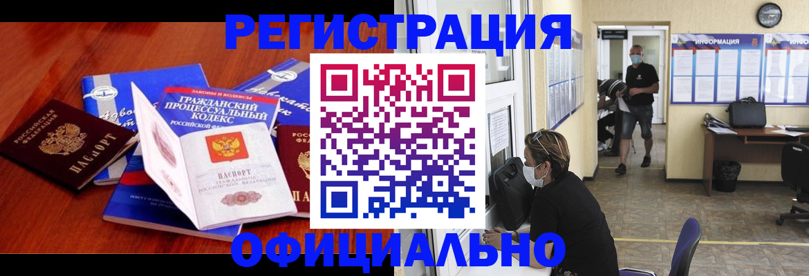 прописка штамп в Муроме